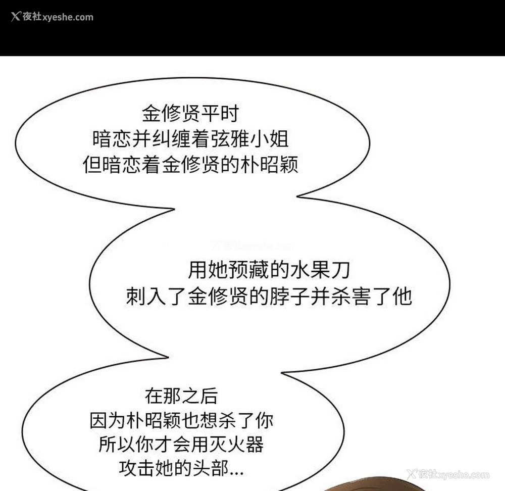 13P - 暗黑之恋