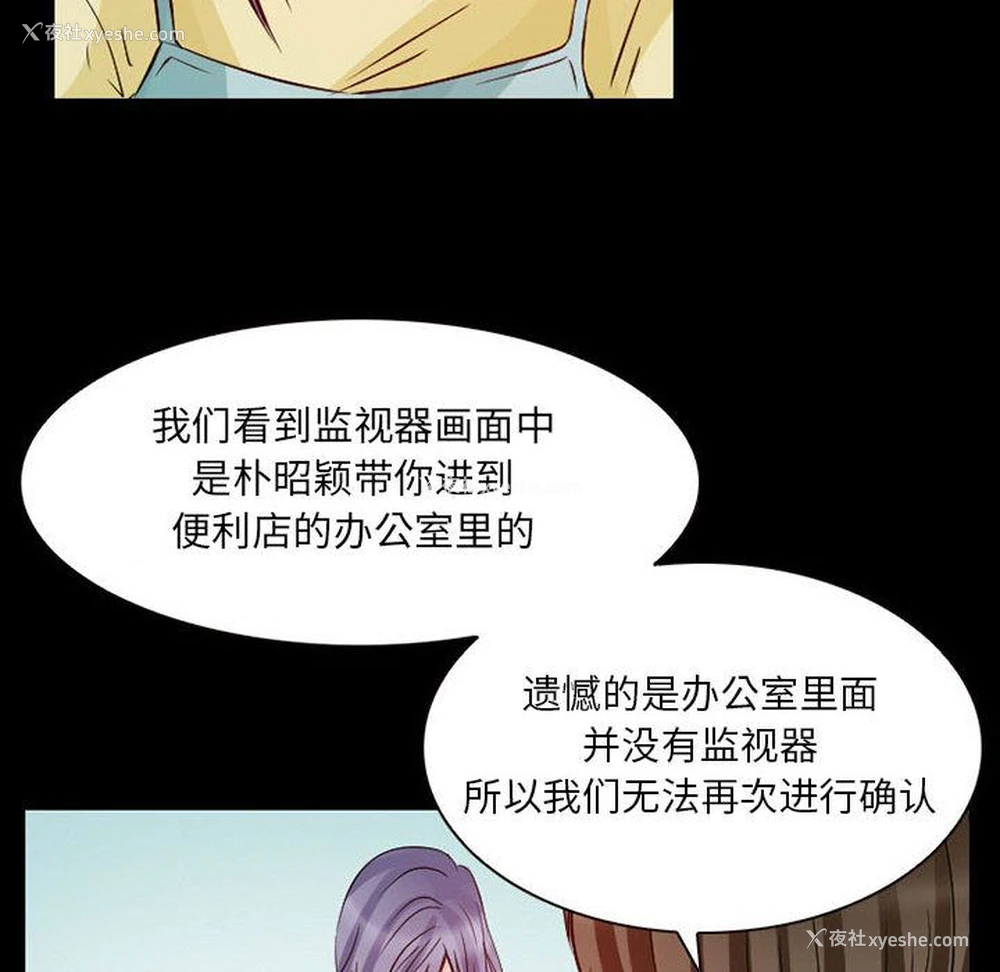 16P - 暗黑之恋