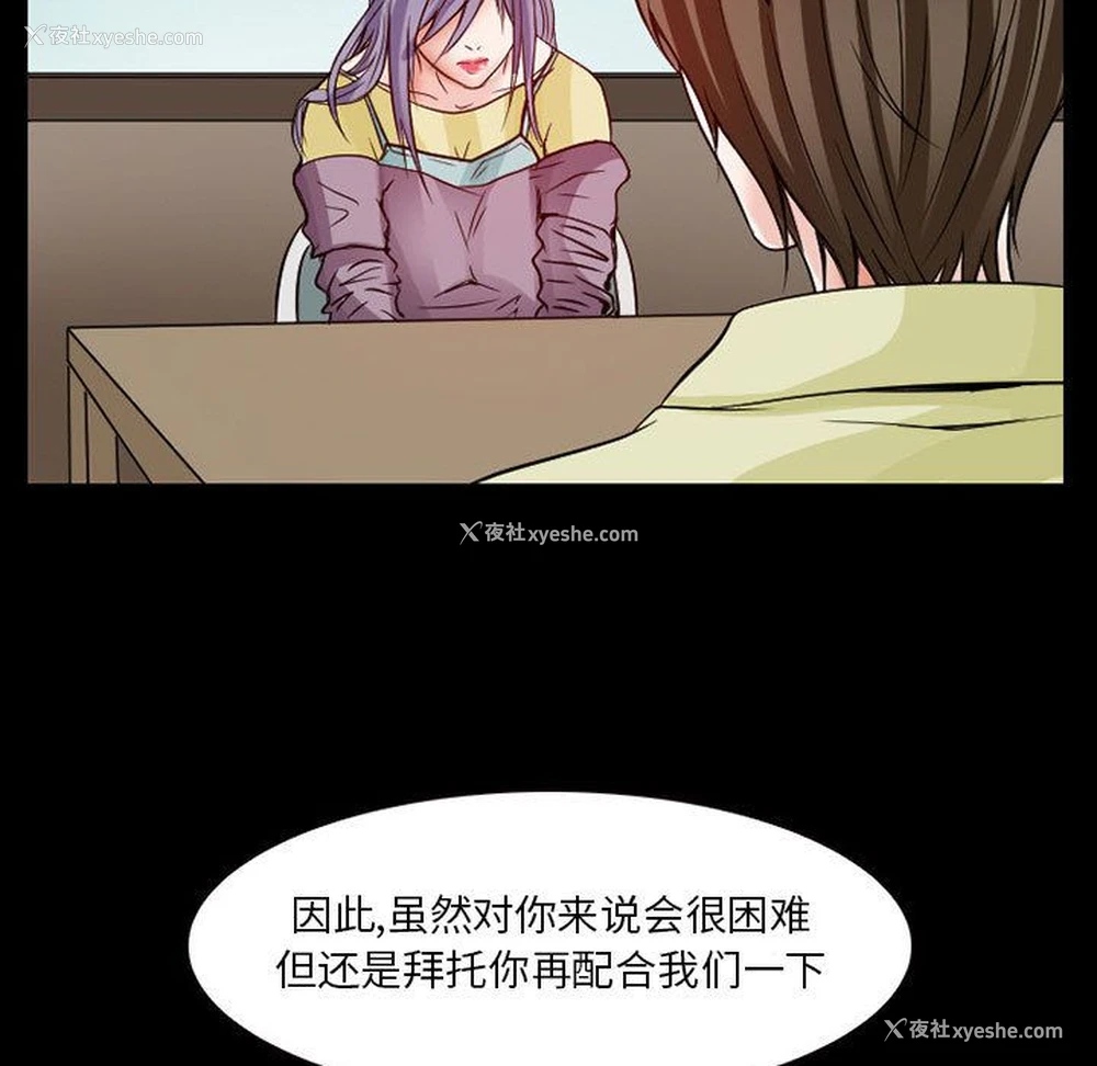 17P - 暗黑之恋