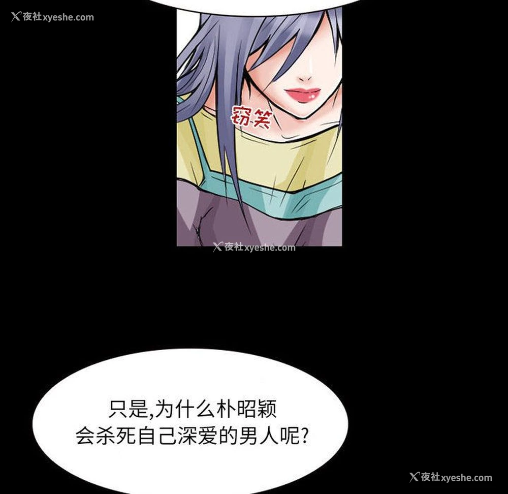 18P - 暗黑之恋