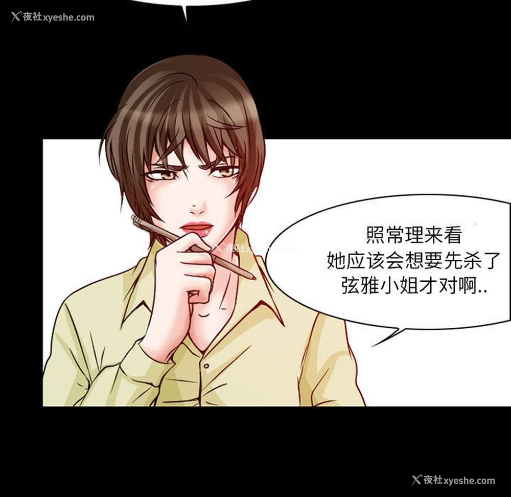 19P - 暗黑之恋