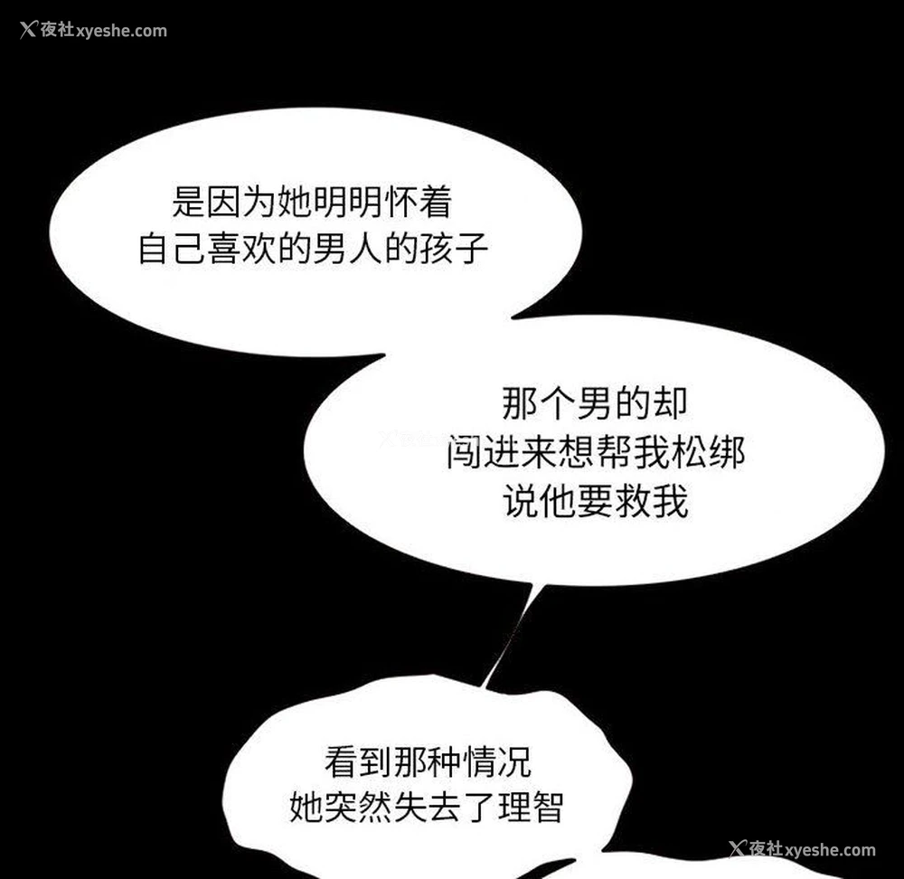 20P - 暗黑之恋