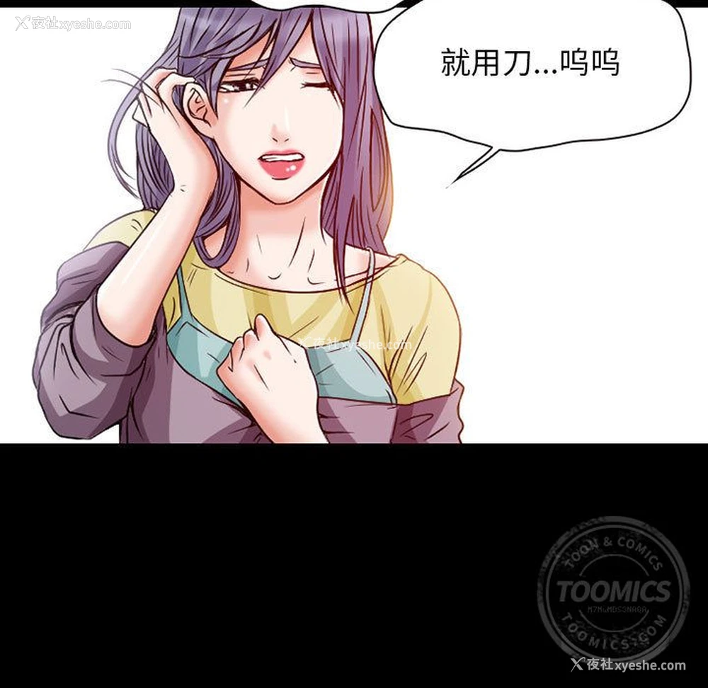 21P - 暗黑之恋