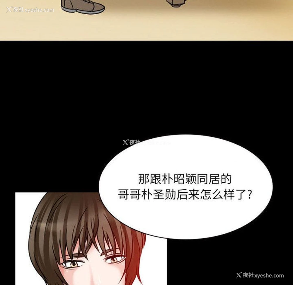 26P - 暗黑之恋
