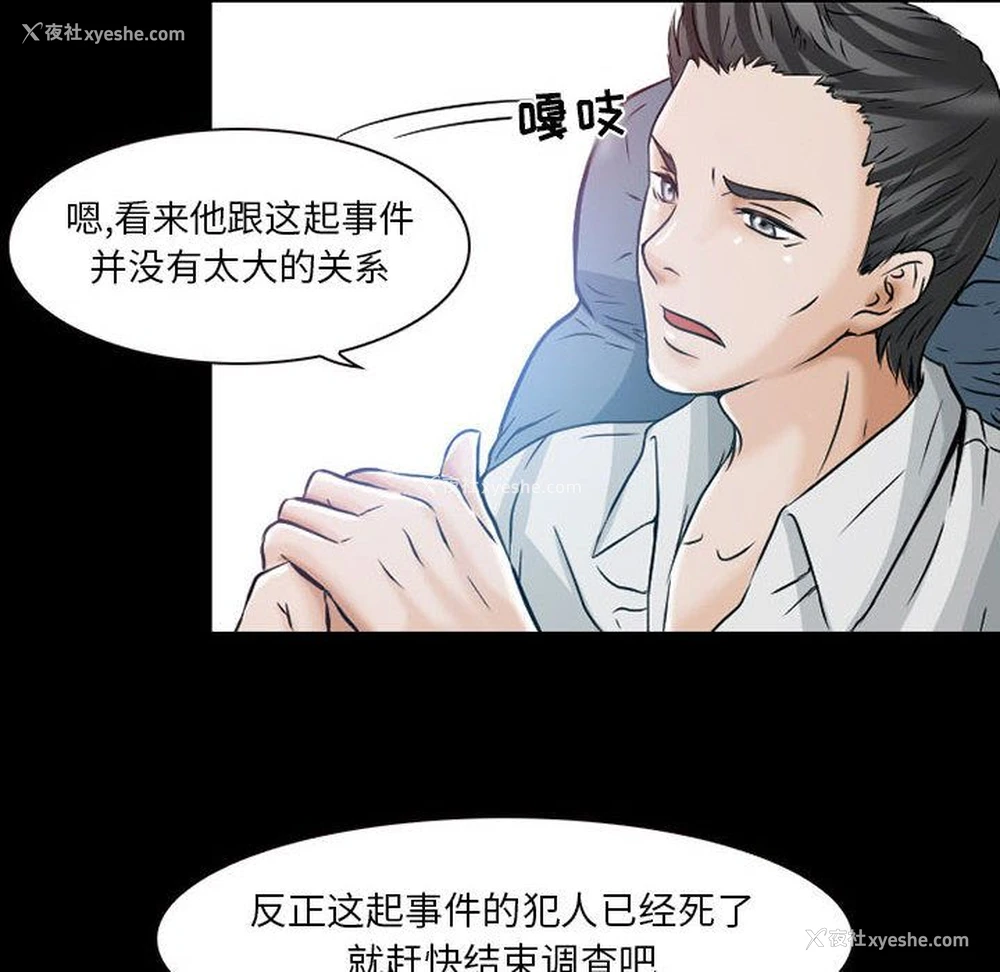 28P - 暗黑之恋