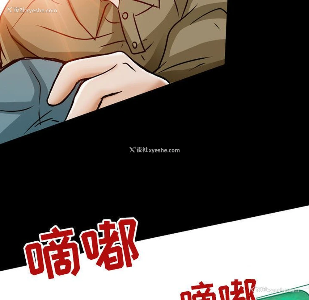 33P - 暗黑之恋