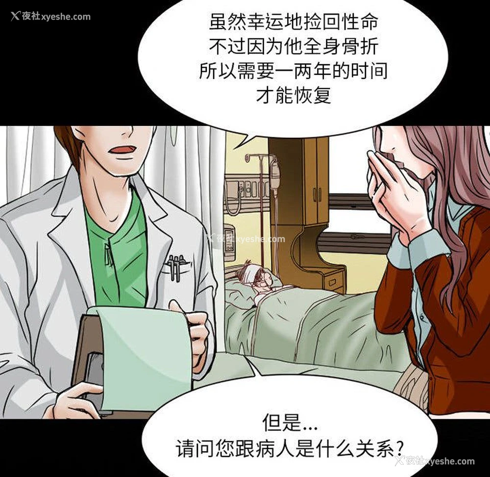 36P - 暗黑之恋