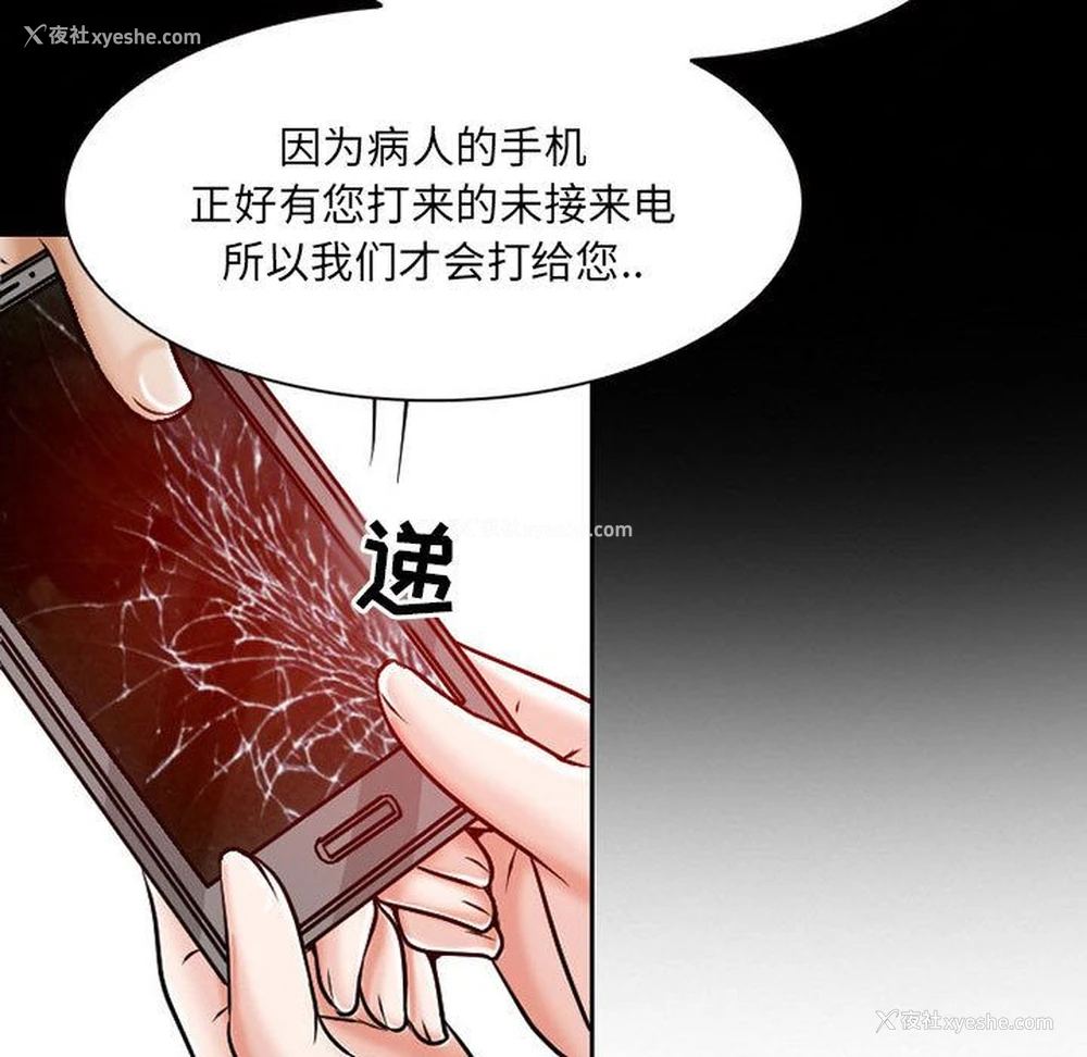 37P - 暗黑之恋