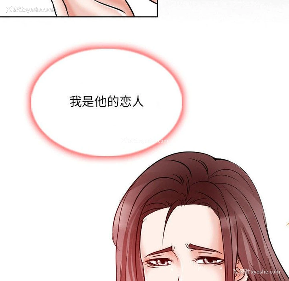 38P - 暗黑之恋