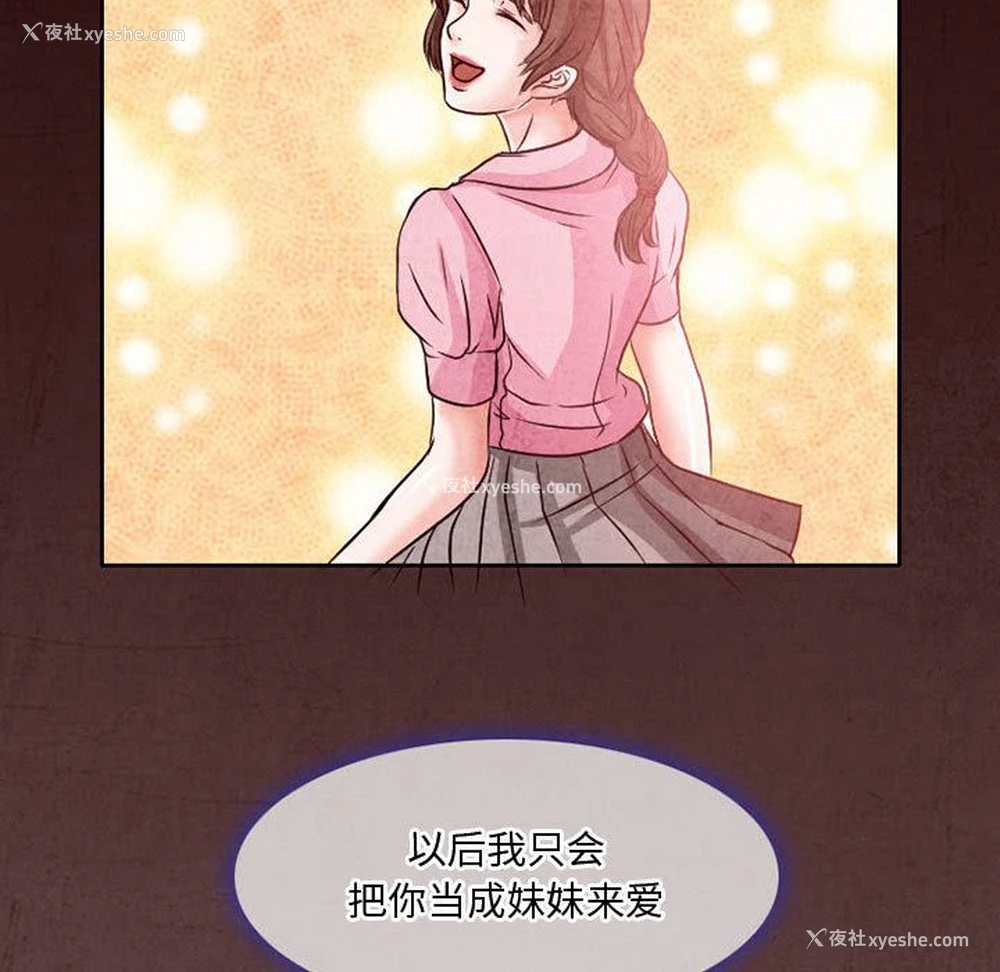 47P - 暗黑之恋