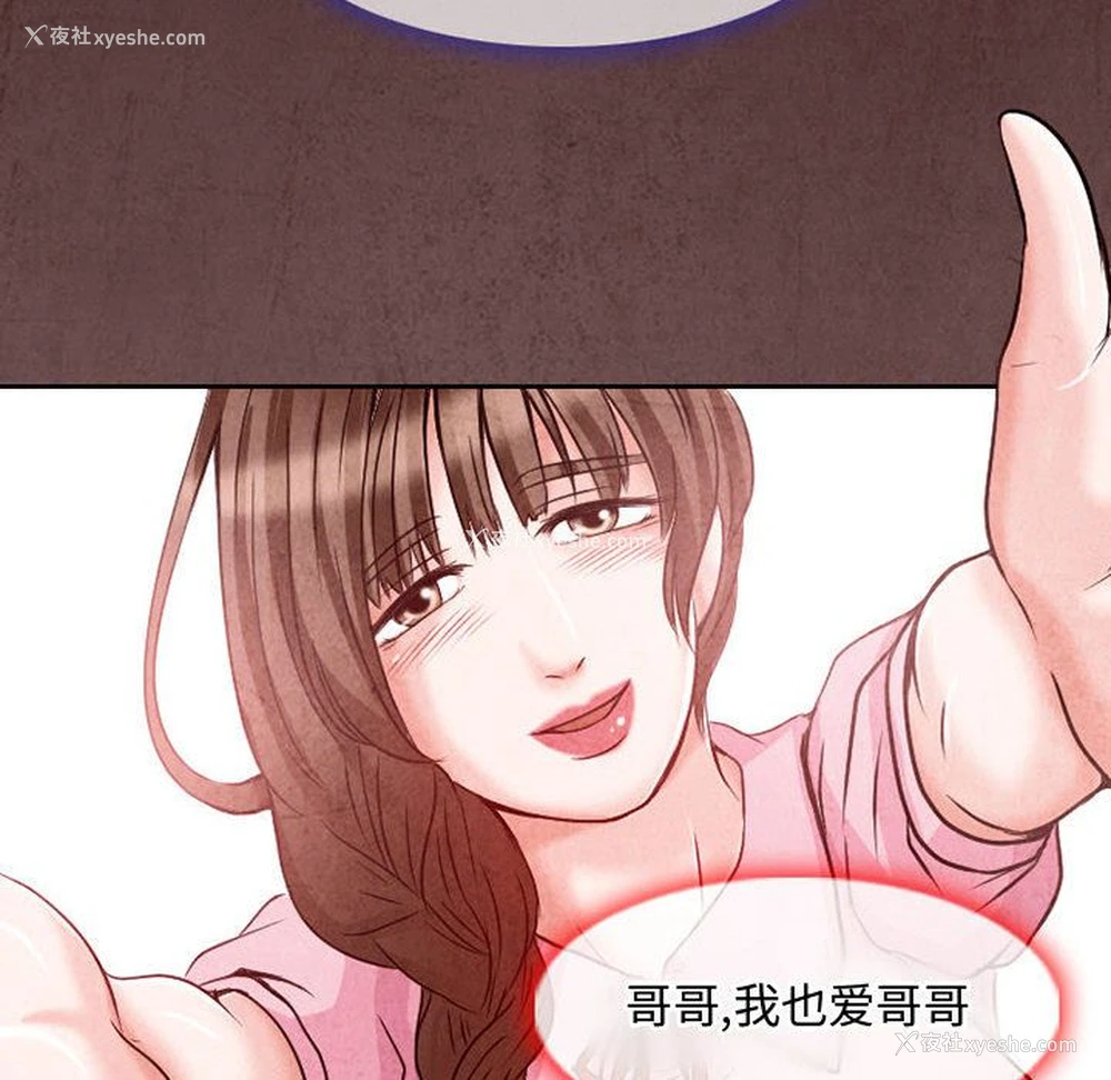 48P - 暗黑之恋
