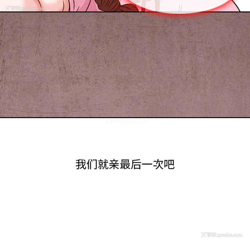 49P - 暗黑之恋