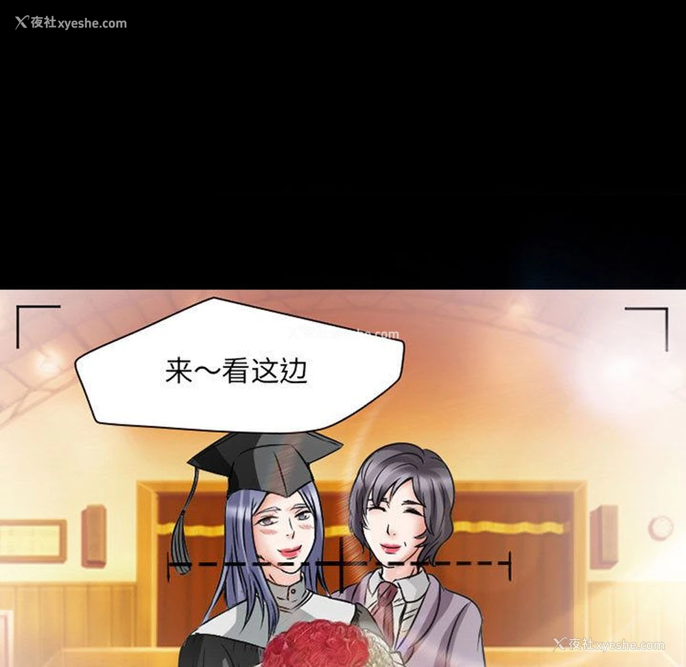 53P - 暗黑之恋