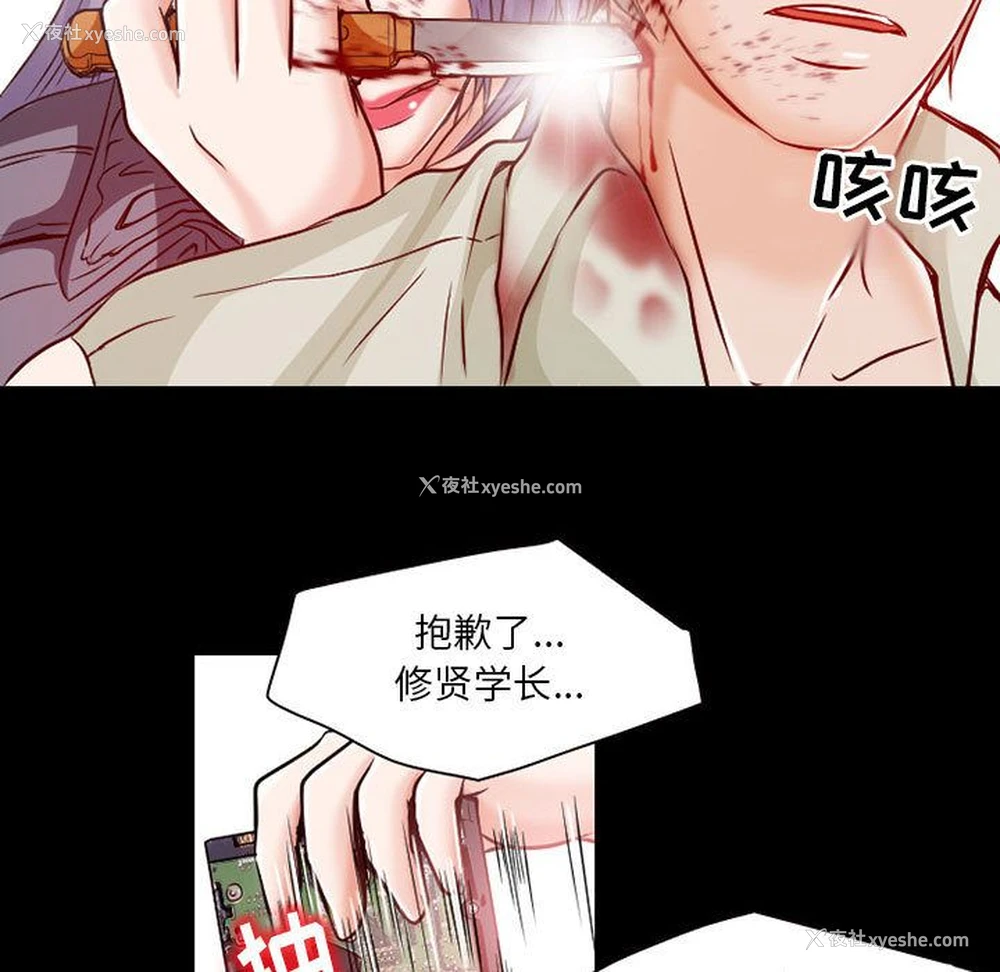 5P - 暗黑之恋