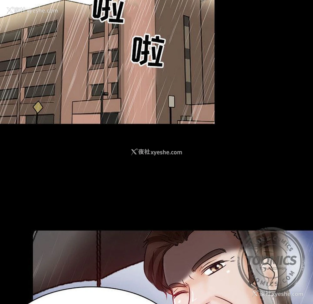 63P - 暗黑之恋