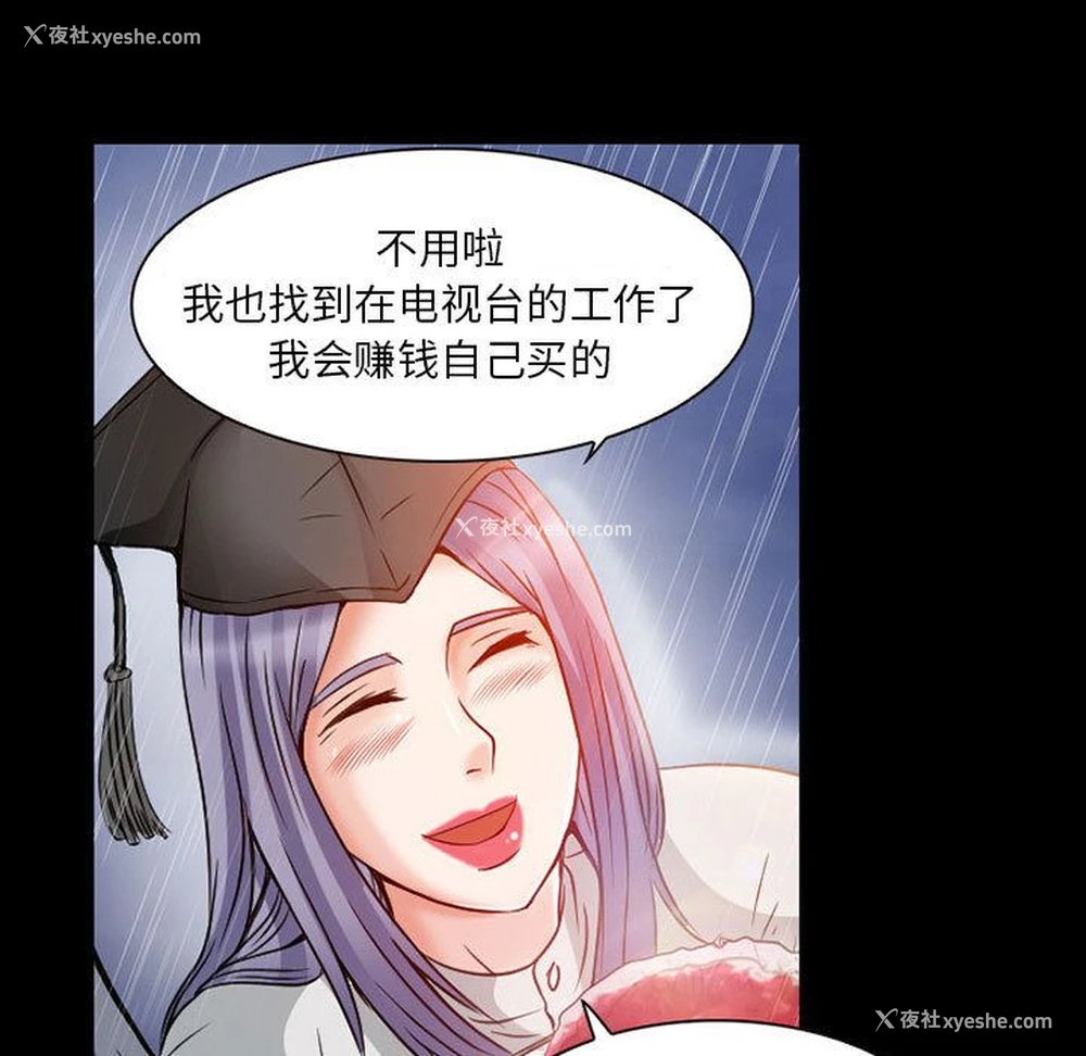 65P - 暗黑之恋