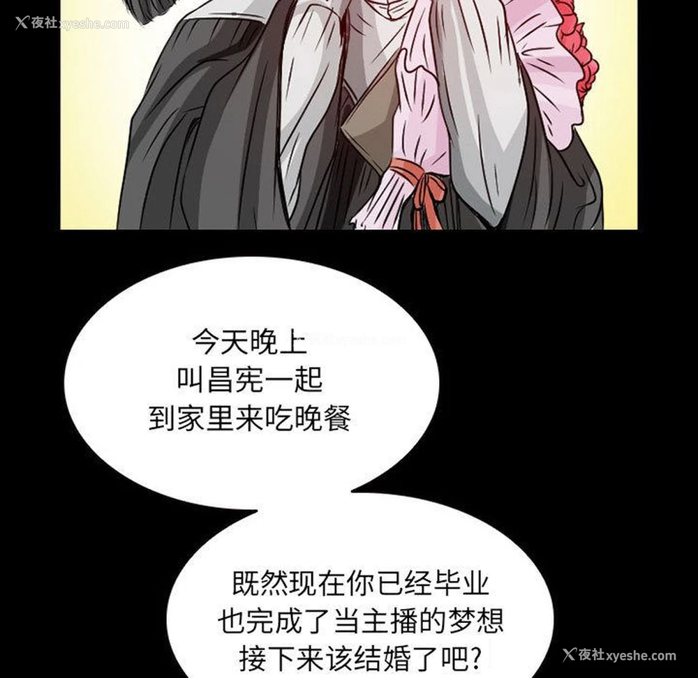 69P - 暗黑之恋