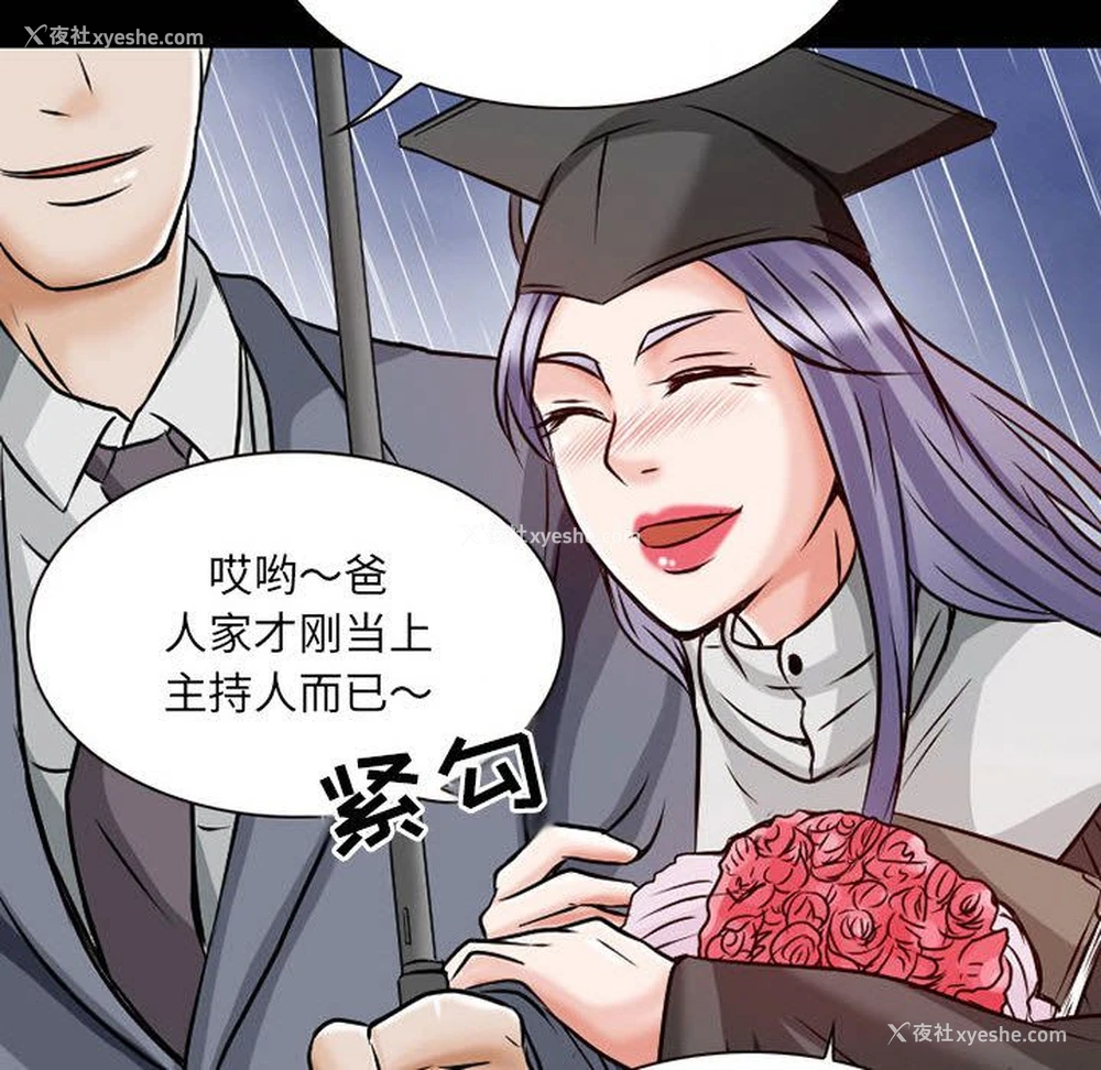 70P - 暗黑之恋