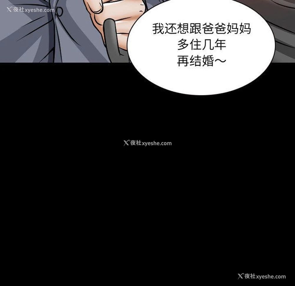 71P - 暗黑之恋