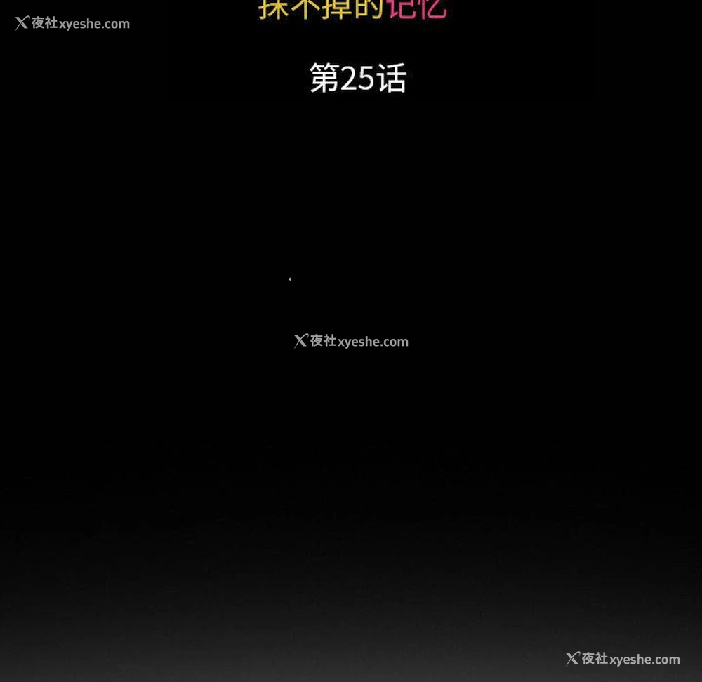 14P - 暗黑之恋