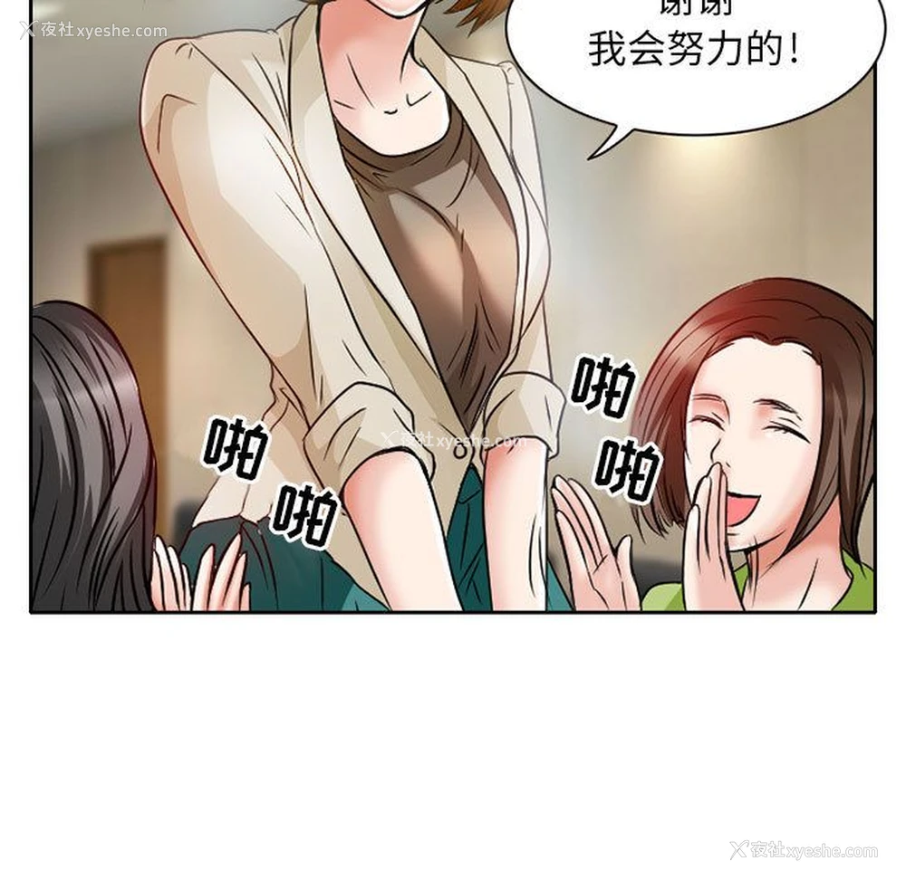 23P - 暗黑之恋