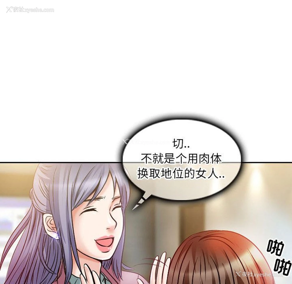24P - 暗黑之恋