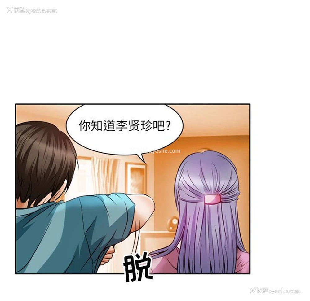31P - 暗黑之恋