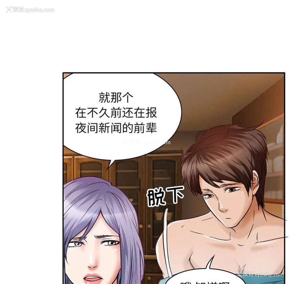 32P - 暗黑之恋