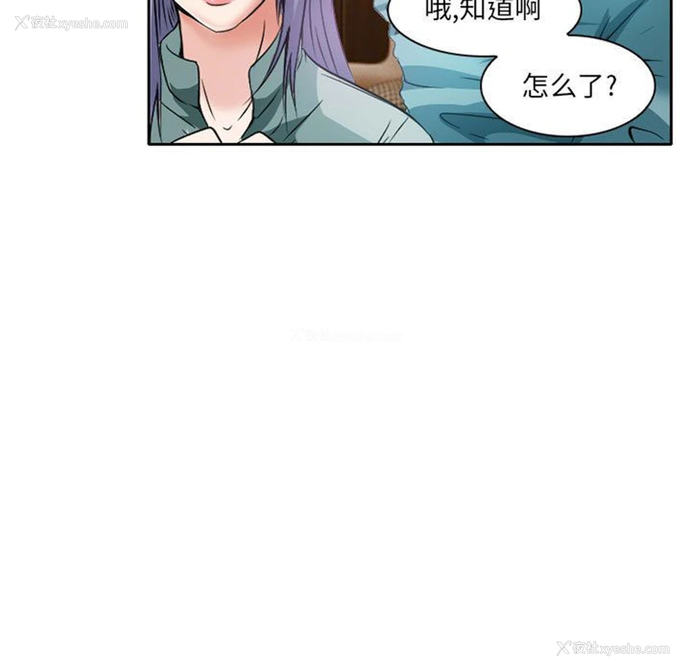 33P - 暗黑之恋