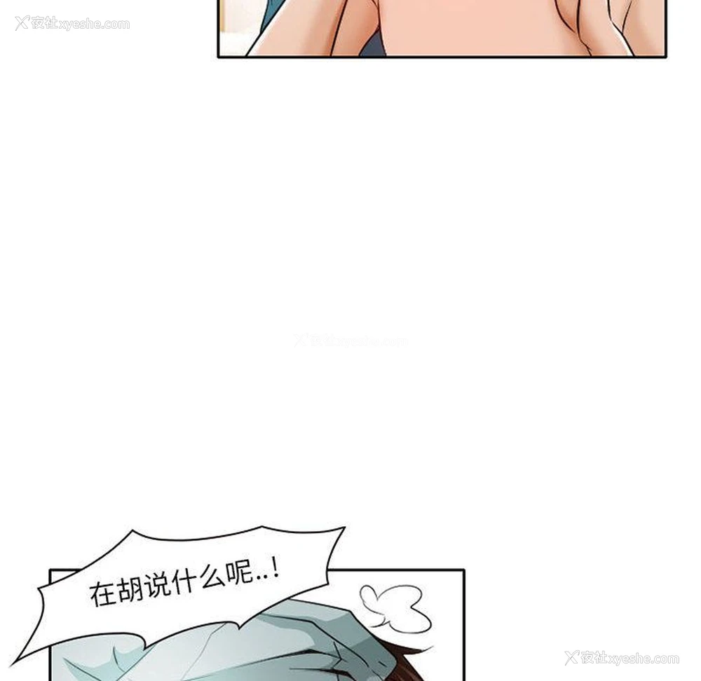 36P - 暗黑之恋