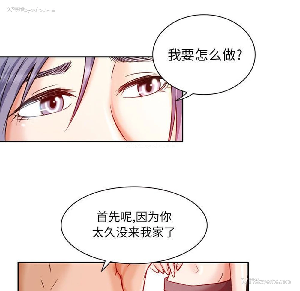 47P - 暗黑之恋