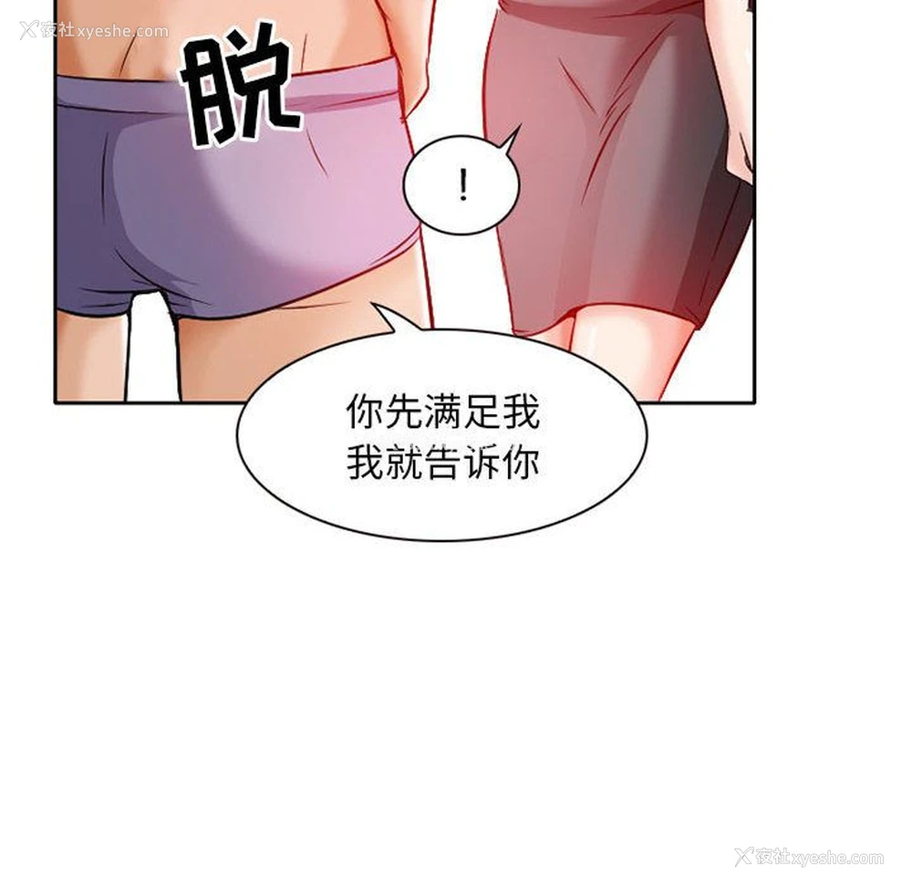 48P - 暗黑之恋