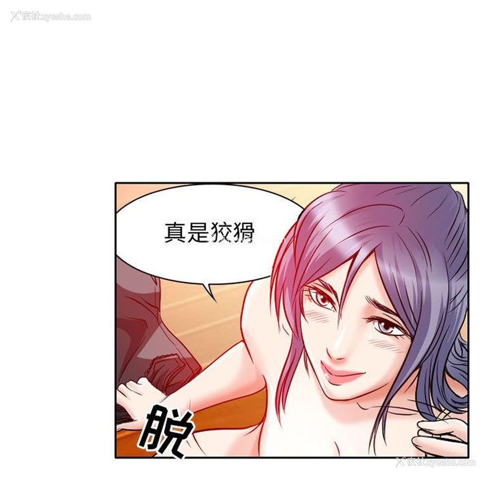 49P - 暗黑之恋