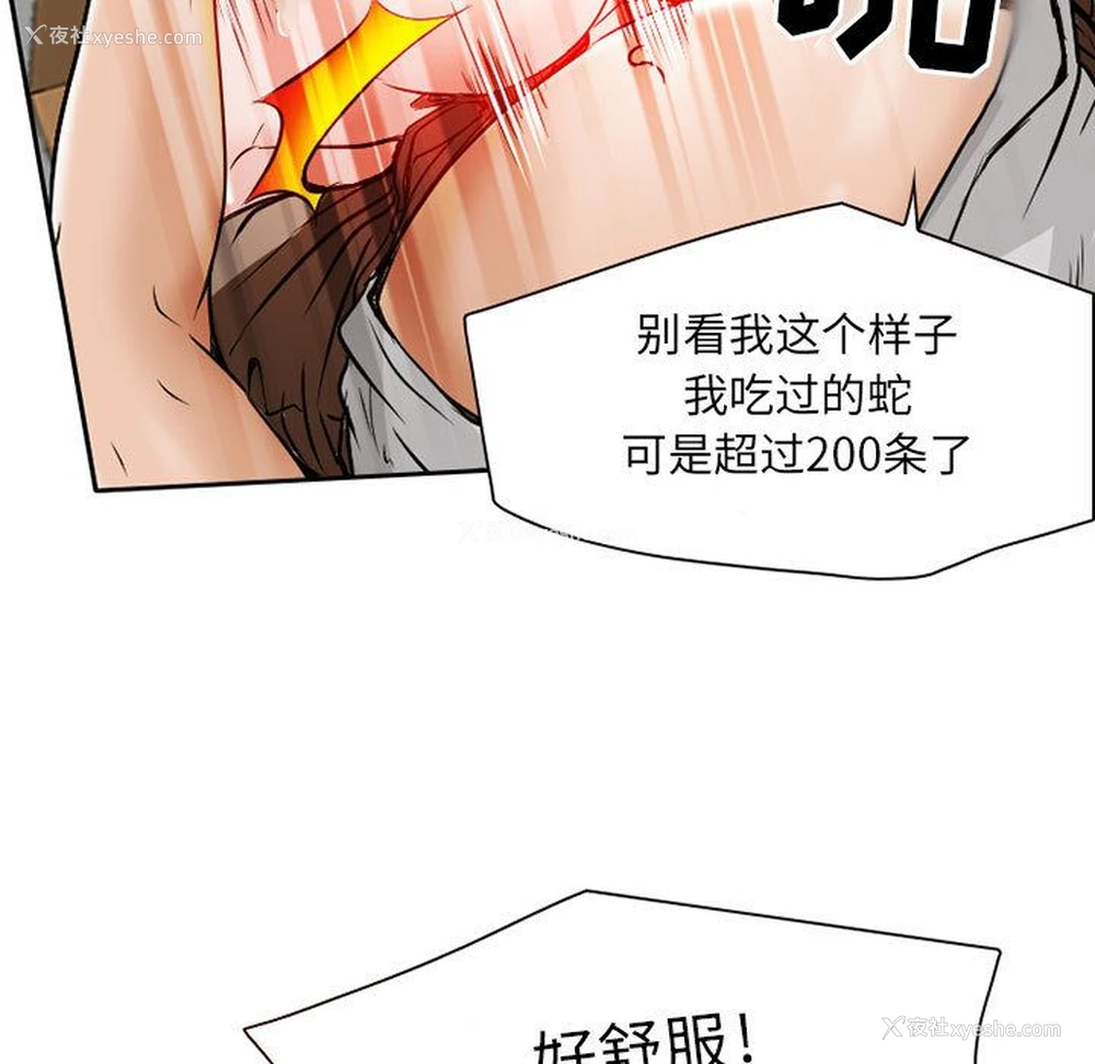 5P - 暗黑之恋