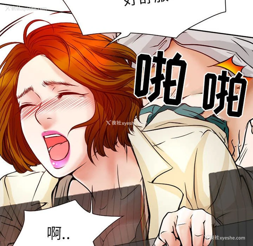 6P - 暗黑之恋