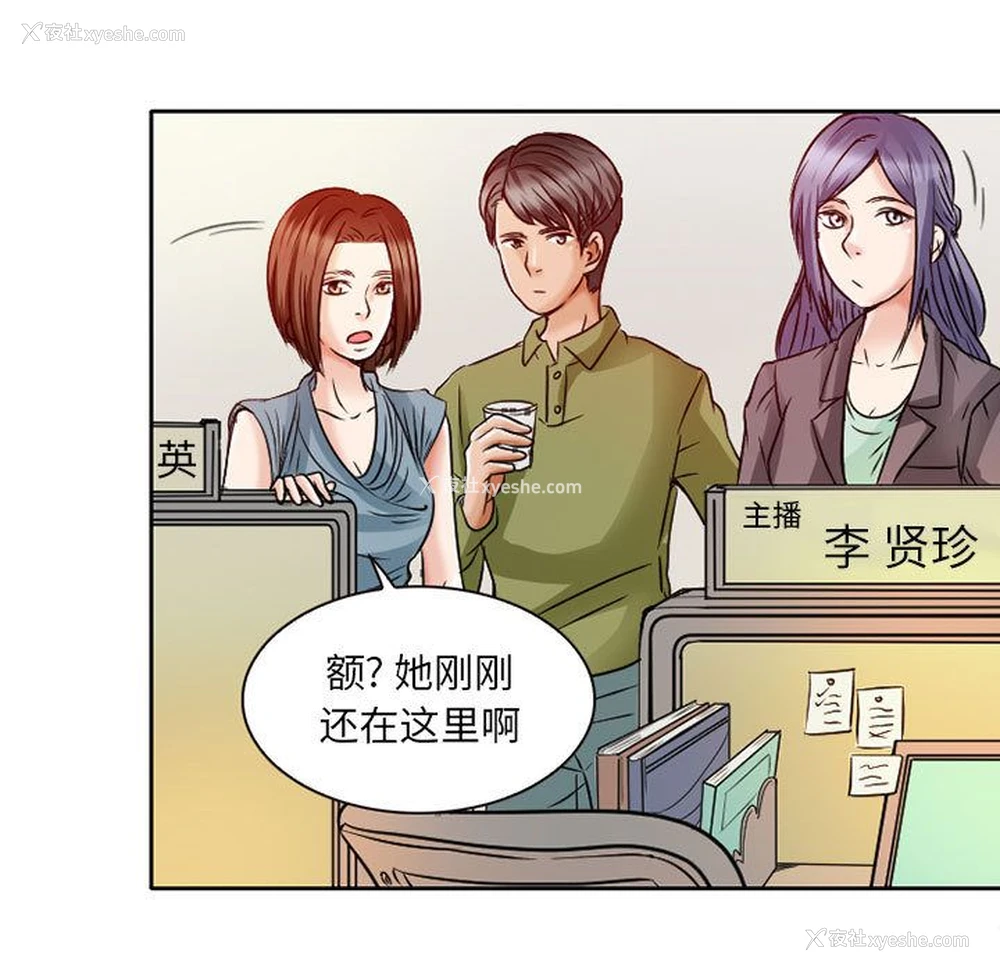 11P - 暗黑之恋