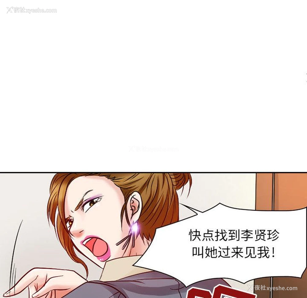 12P - 暗黑之恋