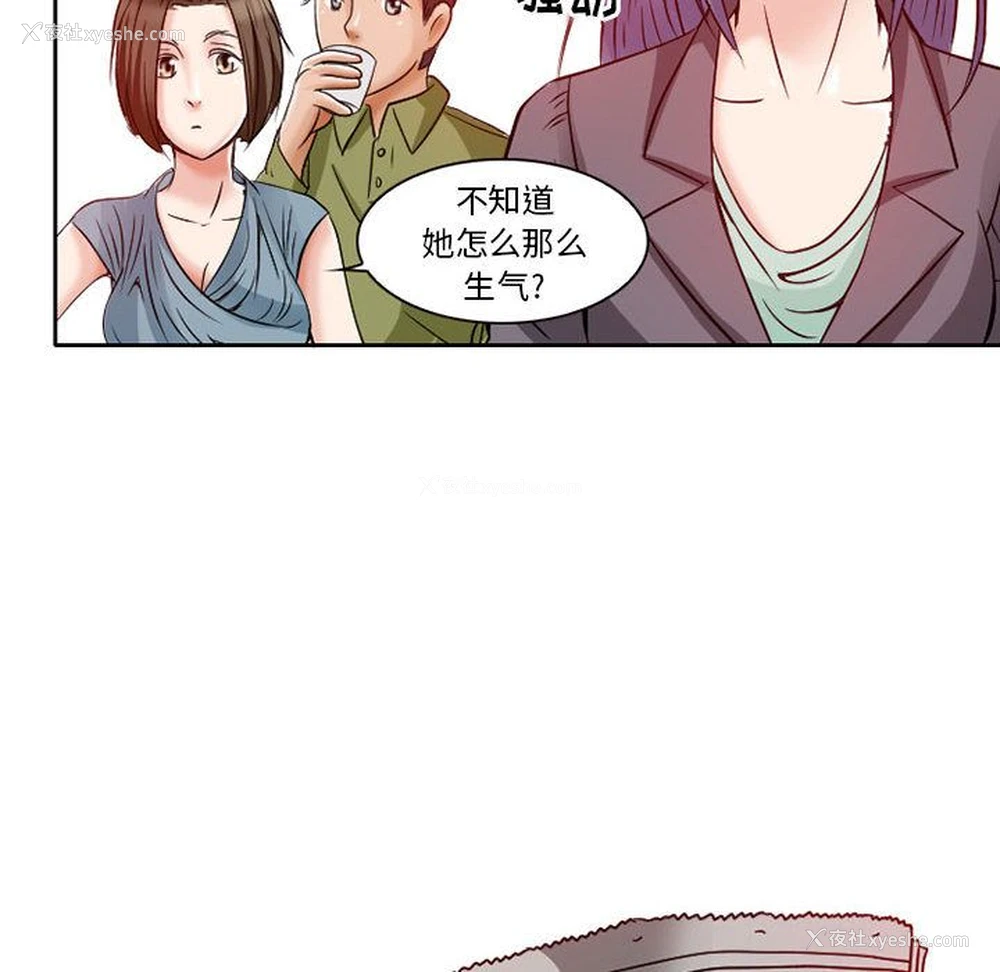 14P - 暗黑之恋