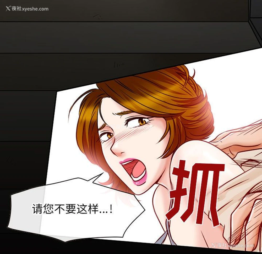 19P - 暗黑之恋