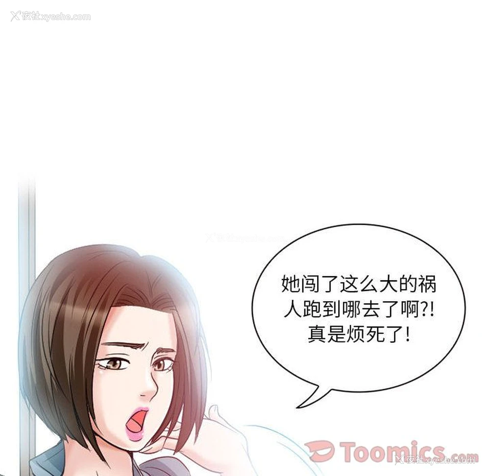 38P - 暗黑之恋