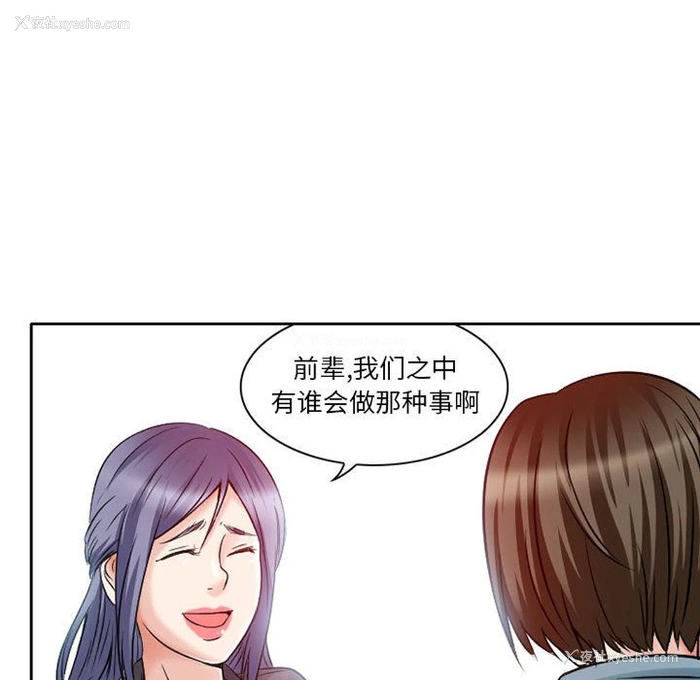 42P - 暗黑之恋