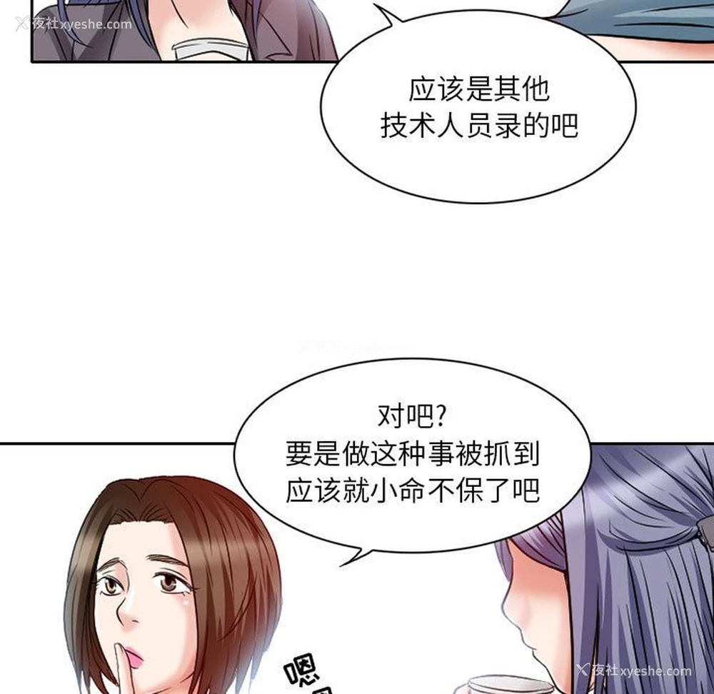 43P - 暗黑之恋