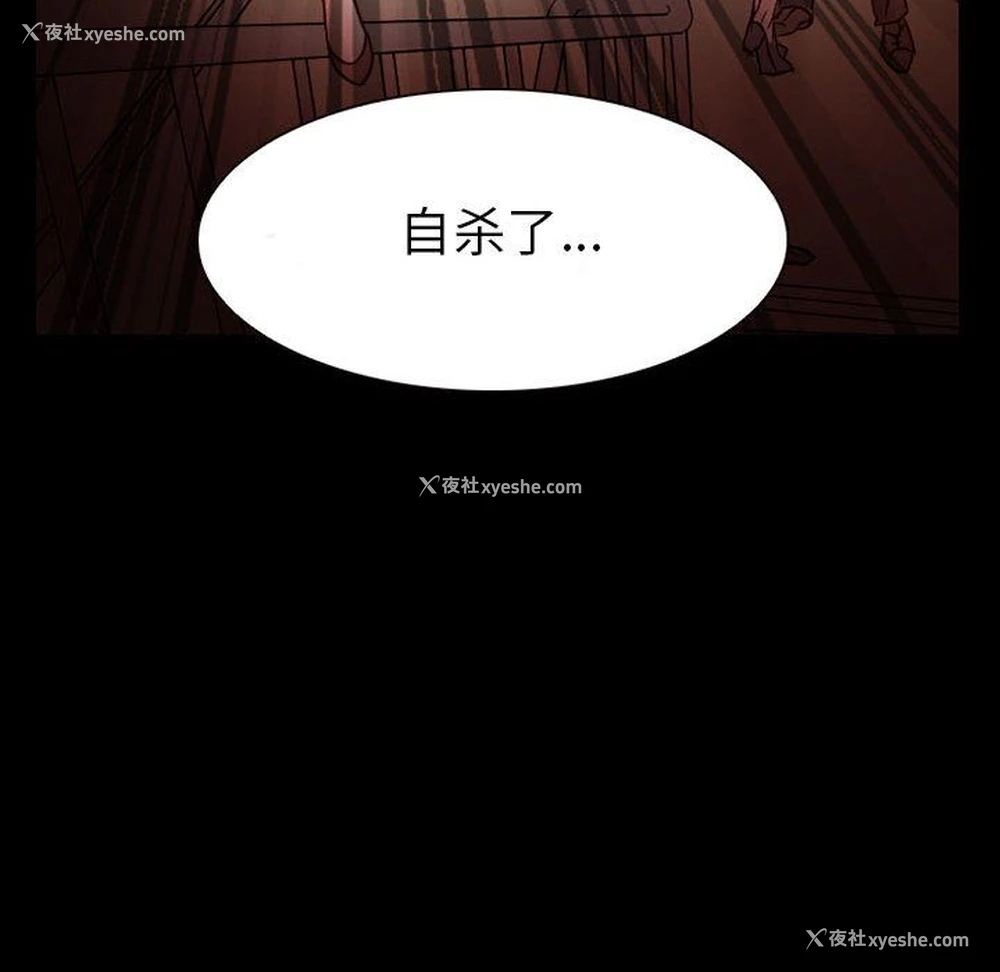 54P - 暗黑之恋