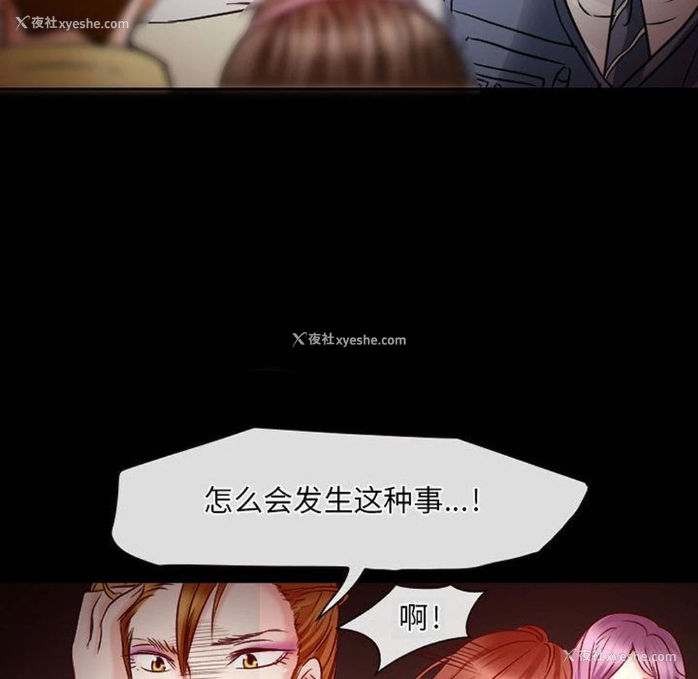 58P - 暗黑之恋