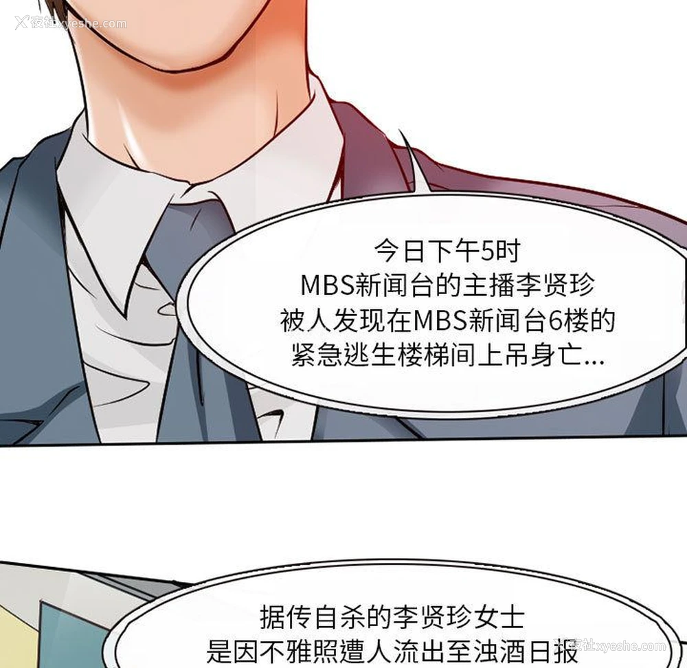 61P - 暗黑之恋