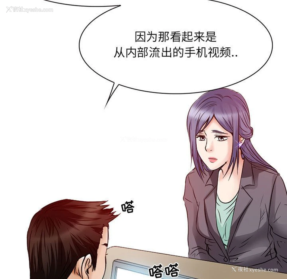 77P - 暗黑之恋