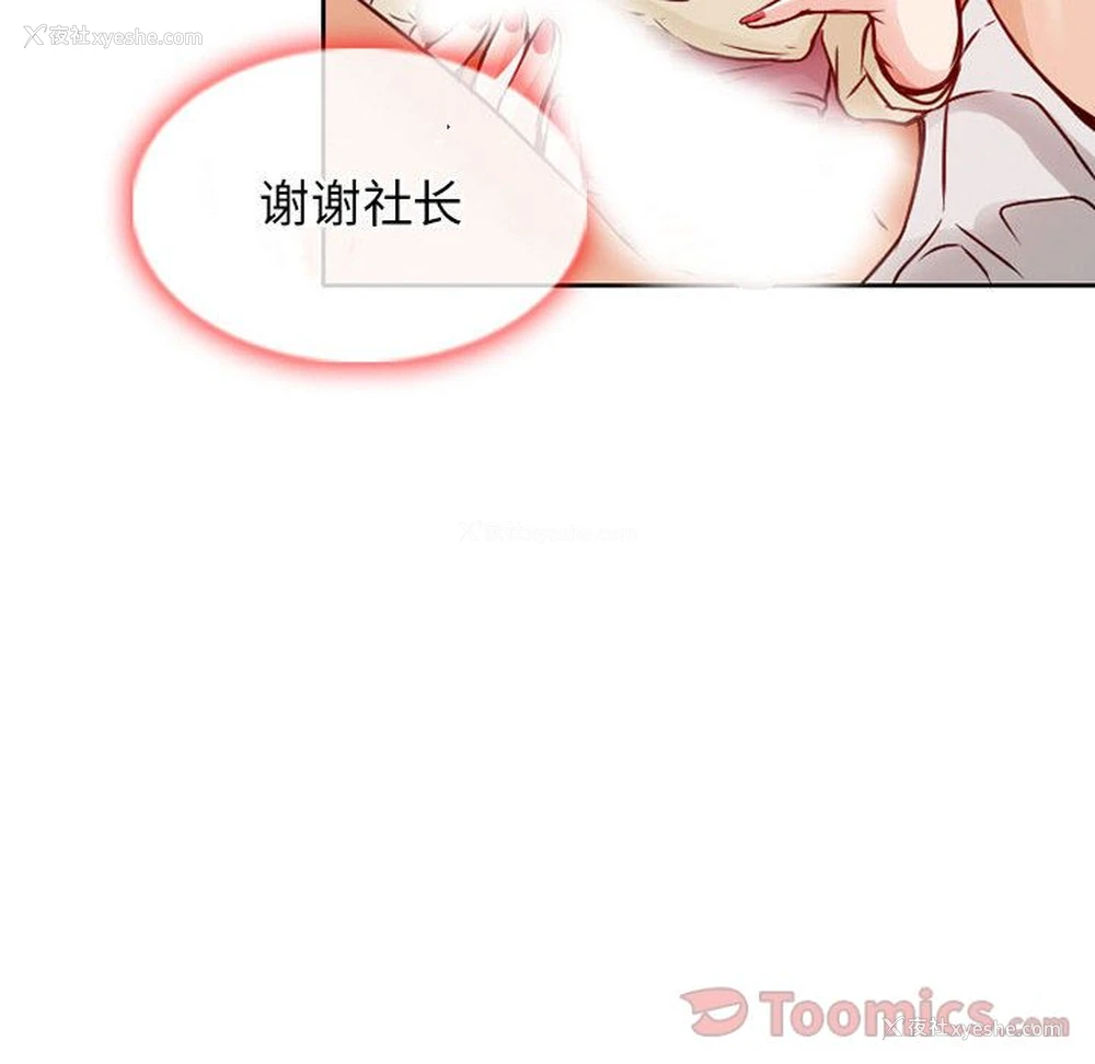 10P - 暗黑之恋