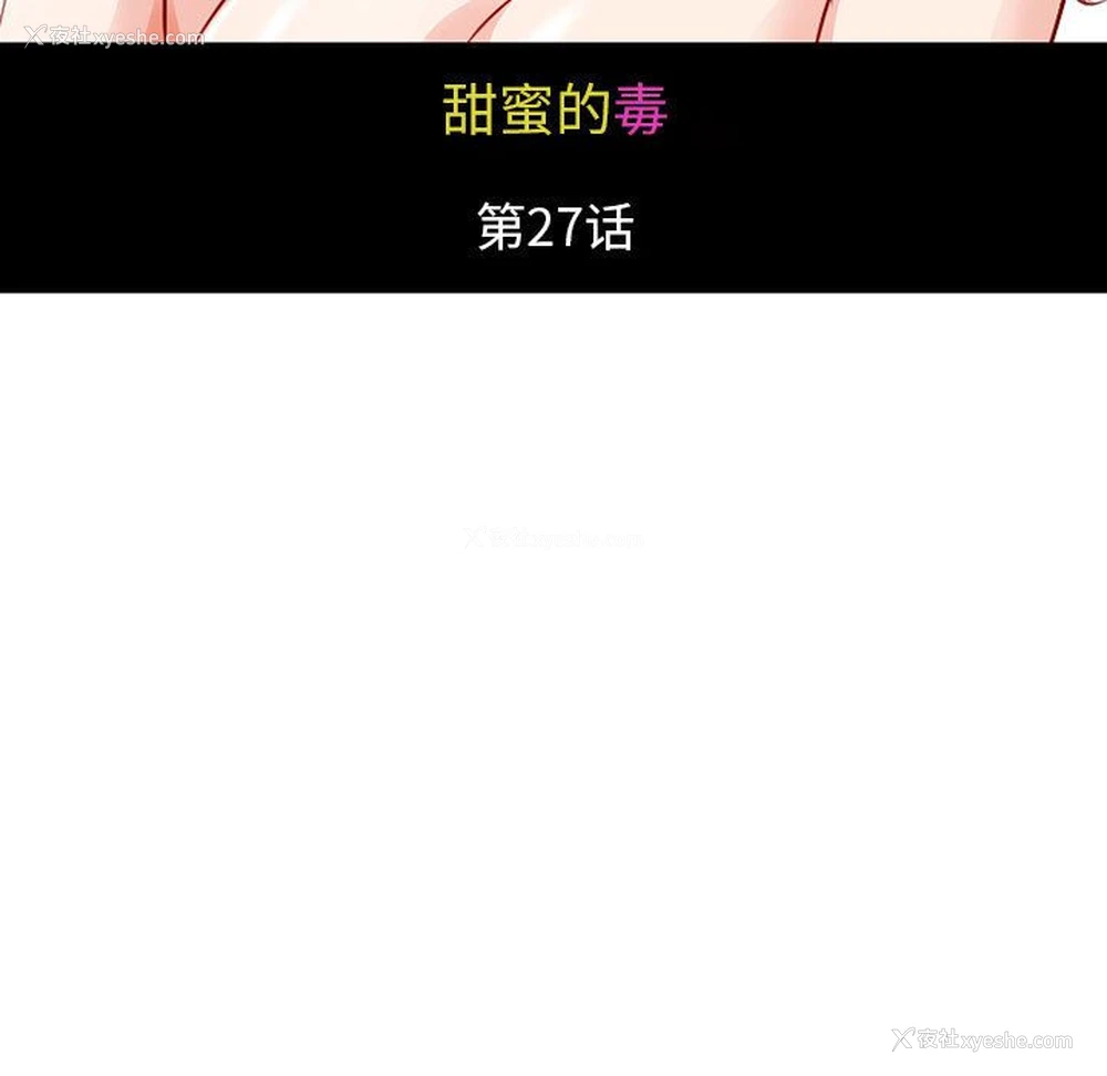 13P - 暗黑之恋