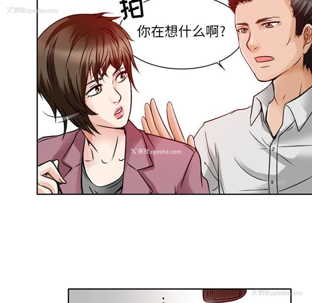 17P - 暗黑之恋