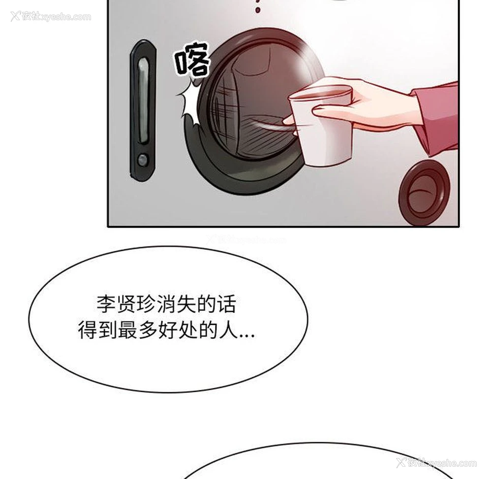 18P - 暗黑之恋